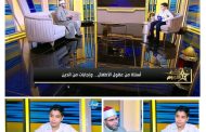 عمر عامر يستضيف شيخًا أزهريًا: الصيام لا يُلغى بترك الصلاة والعبادات درجات مثل المواد الدراسية