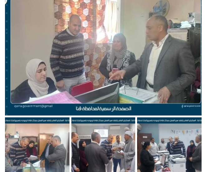 - محافظ قنا: تذليل كافة العقبات التي قد تعيق تقديم الخدمات بالمراكز التكنولوجية