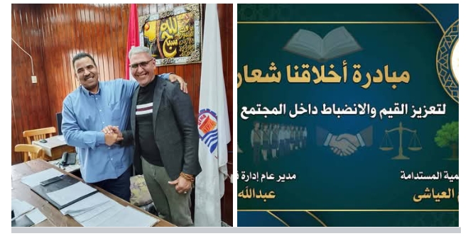 اخلاقنا قيمنا الأخلاق والقيم الأخلاقية لضبط المجتمع المدرسي
