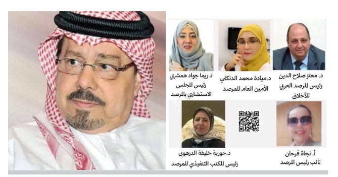 المرصد العربي للأخلاق: كتاب «الإسلام يشهد بصحة العقيدة المسيحية» يمثل جهدا فكريا فريدا يسعى إلى بناء جسور التقارب الحضاري بين أتباع الديانات