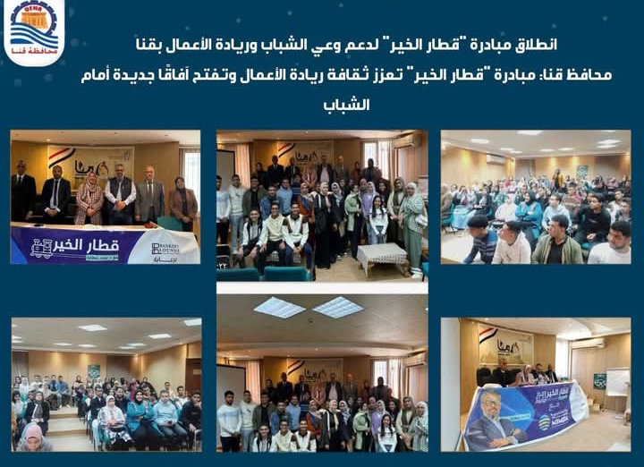 انطلاق مبادرة 