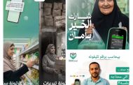 انطلاق المرحلة الأولى من مبادرة «المليون كرتونة إلكترونية» بجميع محافظات الجمهورية