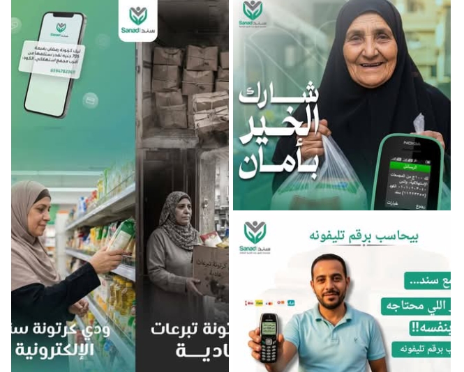 انطلاق المرحلة الأولى من مبادرة «المليون كرتونة إلكترونية» بجميع محافظات الجمهورية