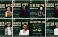تعاقد خيمة وناسة مع وليد منصور لتنظيم حفلات رمضان.. وجدول يومي حافل بالنجوم في الشيخ زايد والتجمع الخامس