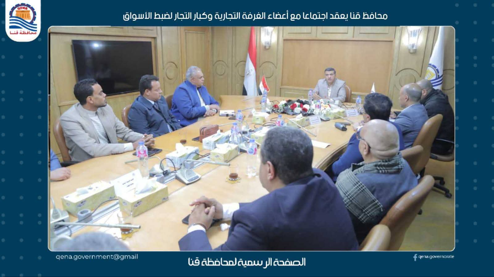 محافظ قنا عقد اجتماعًا مع أعضاء الغرفة التجارية وكبار التجار لضبط الأسواق
