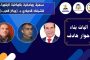 حزب الشعب الجمهوري يقيم حفل إفطاره الرمضاني السنوي من قلب العاصمة الجديدة