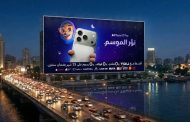 تطبيق «TRU» يستقطب 15 ألف عميل جديد عبر حملة تمويل iPhone 17 في السوق المصري