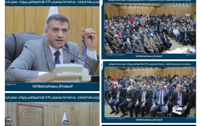 محافظ قنا يستعرض 235 طلبا للمواطنين ويؤكد: نعمل لخدمة المواطنن