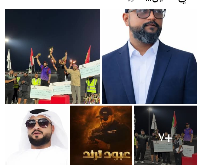 وسائل الإعلام ومواقع التواصل تحتفى بنجاح بطولة A ترند للاستعراض الحر في العين