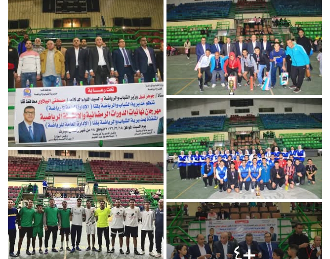 الصالة المغطاة بقنا تستضيف مهرجان ختام الدورات الرمضانية وتكريم الفائزين