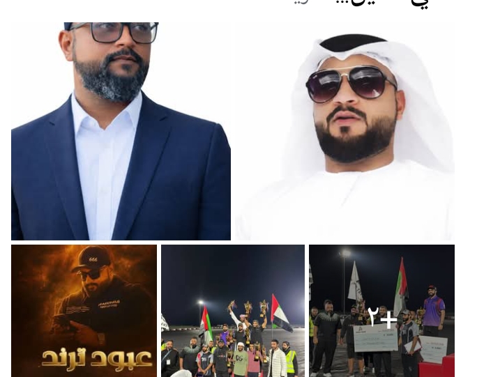 وسائل الإعلام ومواقع التواصل تحتفى بنجاح بطولة A ترند للاستعراض الحر في العين