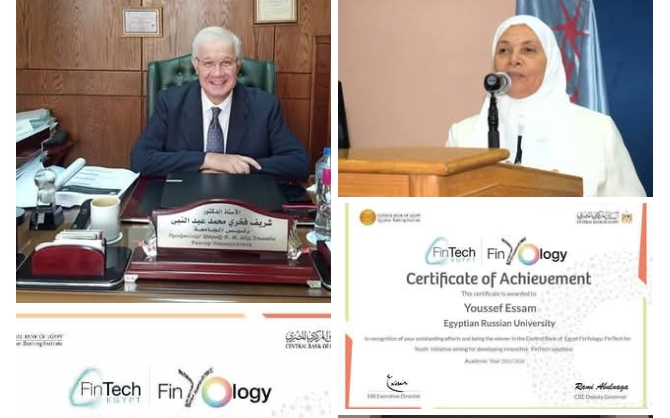 تحت إشراف كلية الإدارة والإقتصاد وتكنولوجيا الأعمال.. تأهل طلاب الجامعة المصرية الروسية لنهائيات مسابقة البنك المركزى