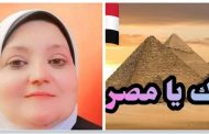 جمهورية مصر العربية