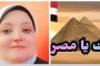 ريش وزخارف الإمبراطوريات المنهارة