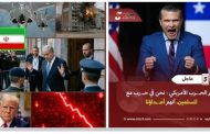 المخطط الصهيوني ماشي لم يتغير منذ غزو العراق ومابعدها في ٢٠١١