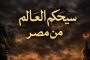 معوقات التعليم العربي… مقارنة بالرؤية الفنلندية لباسي سالبرغ