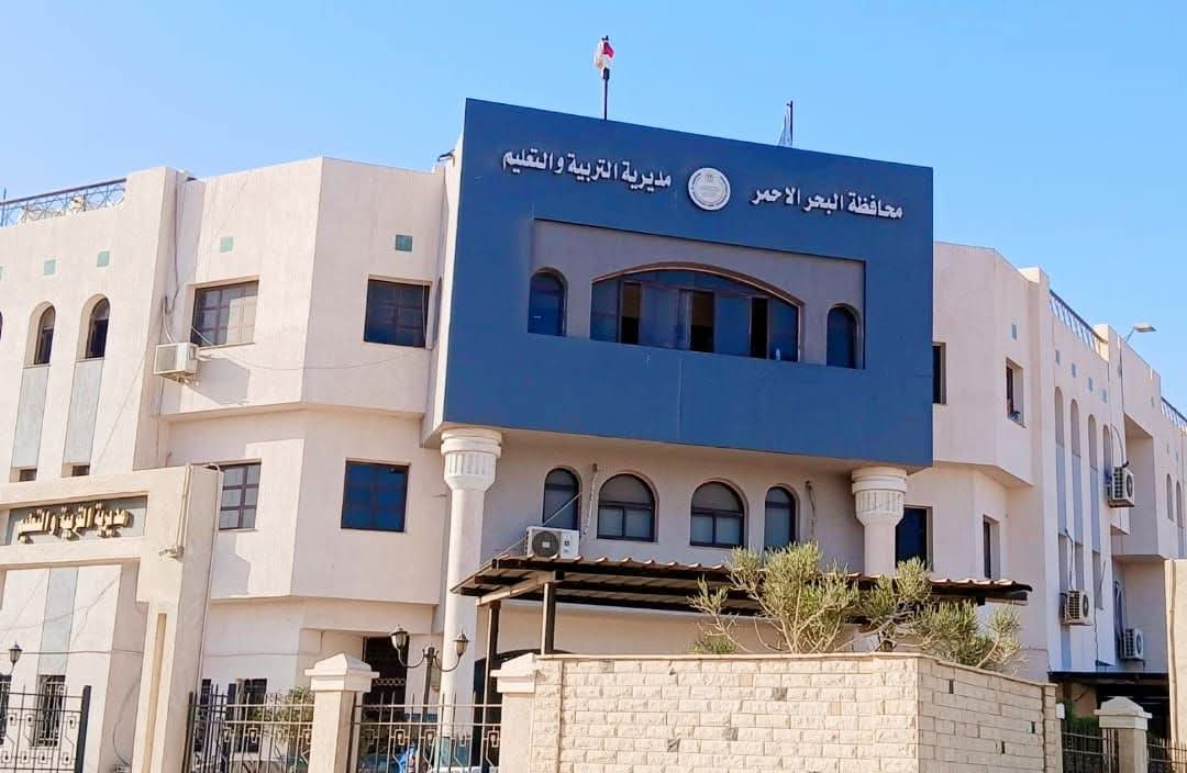 تربية وتعليم البحر الأحمر تحت المجهر مع بداية القيادات الجديدة وغياب المستحقات يثير غضب العاملين