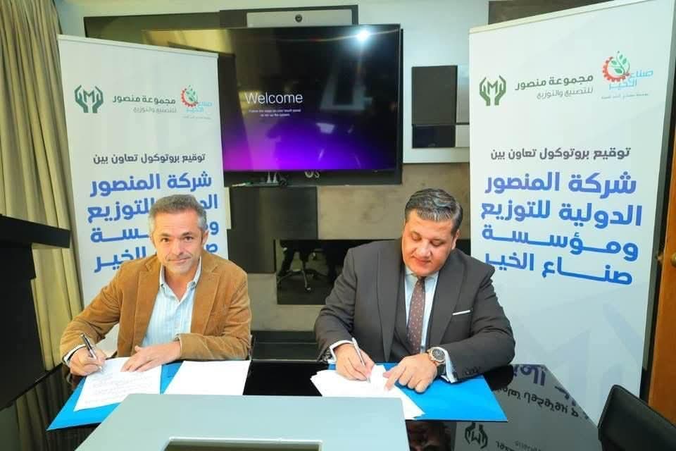 بروتوكول تعاون بين «المنصور الدولية للتوزيع» و«صناع الخير» لتنفيذ مبادرة «قدم صحيح»