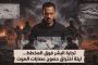 كتاب «طريق النجاح».. طارق دعكور يقدم دليلاً شاملاً لتخطي التحديات وبناء عقلية النجاح