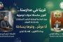 بإشراف محافظ قنا.. نجاح الجهود في تسيير باخرة نيلية علقت في الكمرة الرئيسية لكوبري دندرة