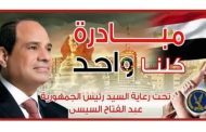 شباب الصحفيين: الداخلية تضرب بقوة في معركة الغلاء.. 2909 منفذًا وخصومات تصل إلى 40% في مبادرة 