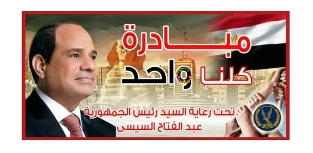 شباب الصحفيين: الداخلية تضرب بقوة في معركة الغلاء.. 2909 منفذًا وخصومات تصل إلى 40% في مبادرة 