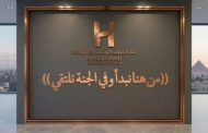 «من هنا نبدأ…وفي الجنة نلتقي»