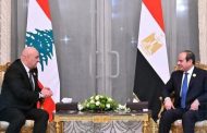 لبنان تشيد بالدور المصرى فى تثبيت وقف اطلاق النار