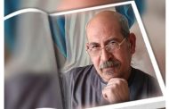 ( غير مسموح ) بقلم الشاعر ابو رامي الاسواني
