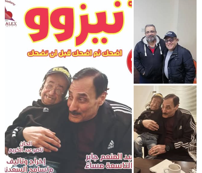 جلجمين” تواصل نجاحات اليسس اليكس بالإسكندرية بعد تألق “نيزوو”