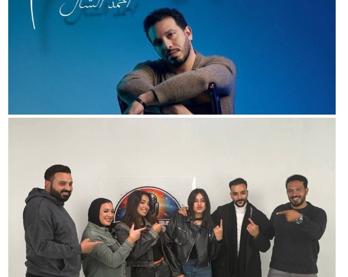 أحمد الشال يطرح 