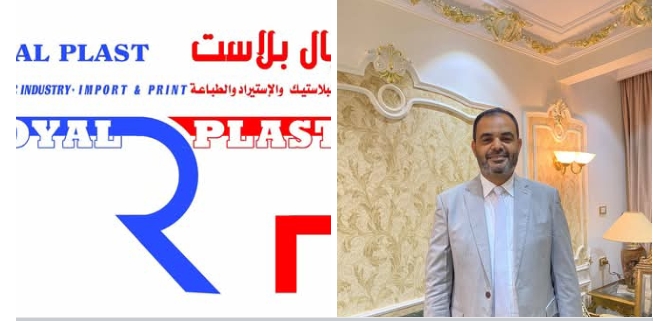 المهندس أحمد النجار .. « رويال بلاست» تستهدف 25 % زيادة مبيعات في 2026