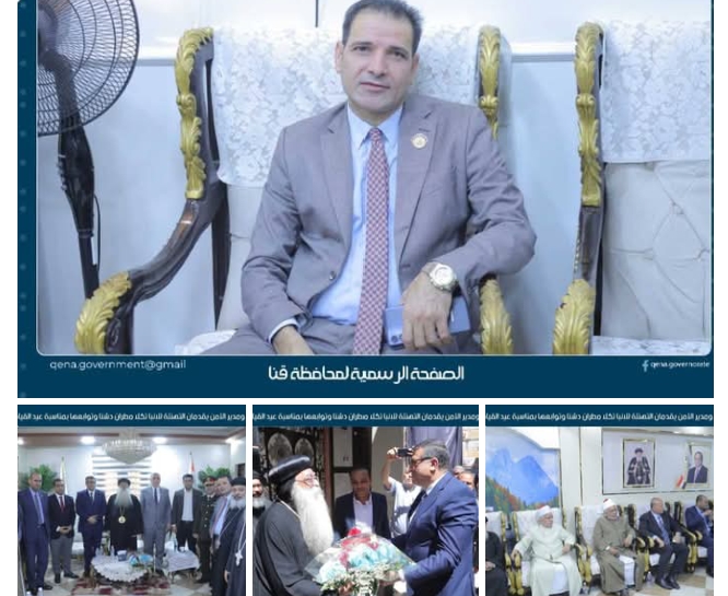 محافظ قنا ومدير الأمن يقدمان التهنئة للانبا تكلا مطران دشنا وتوابعها بمناسبة عيد القيامة المجيد