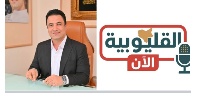 محمد ناجي زاهي: «القليوبية الآن» ليس موقعًا إخباريًا فقط.. بل أكبر مشروع إعلامي نوعي يليق بتاريخ المحافظة