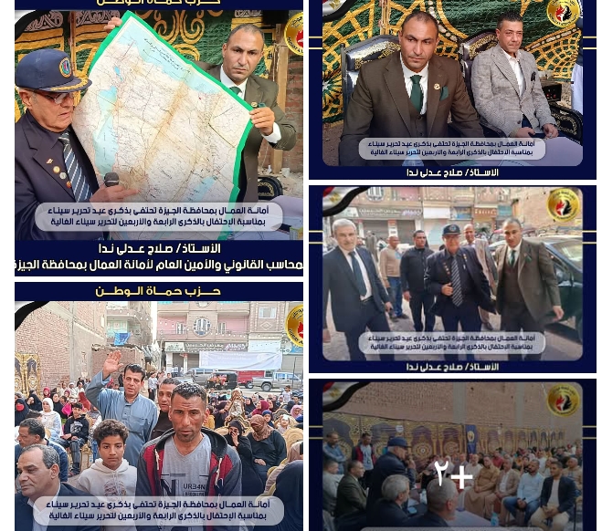أمانة عمال 