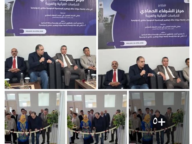 رسمياً .. افتتاح مركز الشرفاء الحمادي للدراسات القرأنية بجامعة مولانا