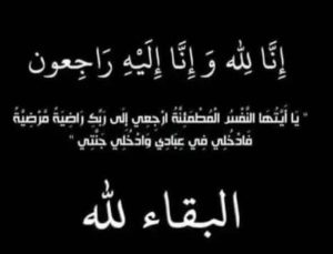 بحضور وفد مؤسسة رسالة السلام العالمية مديرة المدارس الأرثوذكسية الوطنية بالأردن تشيد بكتاب المفكر العربي علي محمد الشرفاء وتؤكد فكر يبني جسور السلام بين أبناء الإنسانية