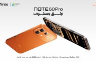 INFINIX تطلق سلسلة NOTE 60 الجديدة في السوق المصري لتقديم تجربة أداء وترفيه متكاملة