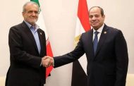 السيسى يؤكد لبزشكيان: لا مساس بأمن الخليج.. والحل الدبلوماسى هو الطريق الوحيد