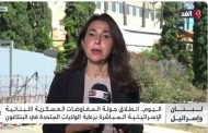 انطلاق مباحثات على المستوى الأمني بين لبنان وإسرائيل بالبنتاجون لوقف الحرب