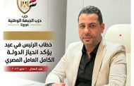 إبراهيم البشاري: خطاب الرئيس في عيد العمال يؤكد انحياز الدولة الكامل للعامل المصري