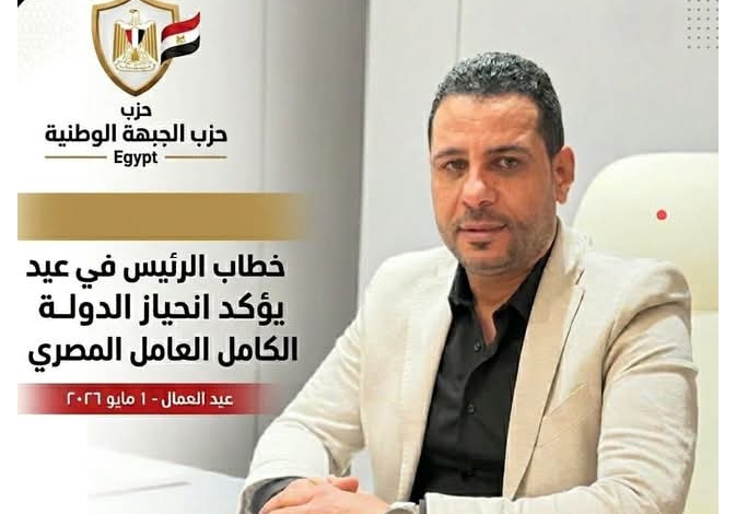 إبراهيم البشاري: خطاب الرئيس في عيد العمال يؤكد انحياز الدولة الكامل للعامل المصري