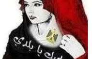 وطنى الحبيب