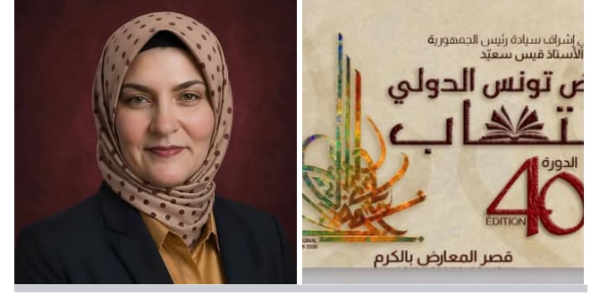 بين التتويج والسؤال: هل يكفي المعرض لصناعة مشهد ثقافي حي؟