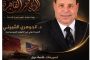 فيلم فاطمة من توثيق مصر الخير يواصل حضوره بمهرجان ICJ الدولي في أوكرانيا 