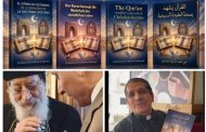 دراسة تحليلية عن كتاب “القرآن يشهد بصحة العقيدة المسيحية” للمفكر العربي الكبير علي محمد الشرفاء الحمادي