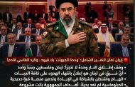 إيران تعلن النفير الاستراتيجي العام لبنان خط أحمر