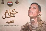 حكاية البطل محمد مصطفى الذي أرعب التكفيريين في سيناء حتى استشهد