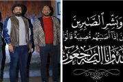 برقية عزاء إلى الحاج أحمد سلام والحاج محمود سلام وجميع آل سلام في وفاة فقيدهم
