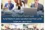 اجتماع موسع بإدارة شباب نقادة لمتابعة الإنجازات والاستعداد للاستحقاقات المقبلة